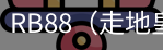 RB88